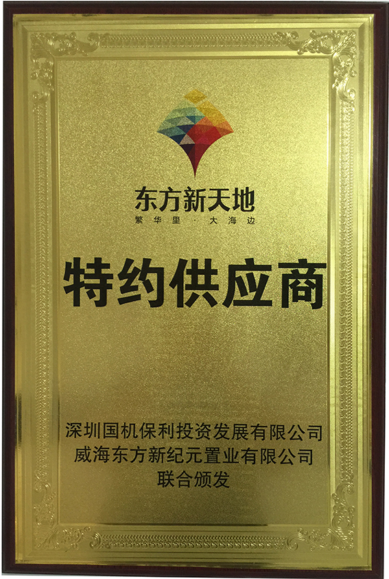蘇州孫氏照明入圍深圳國機保利投資發展有限公司特約供應商